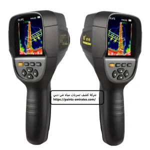 شركة كشف تسربات مياه في دبي