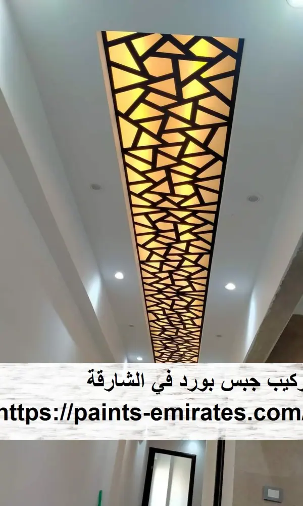 تركيب جبس بورد في الشارقة