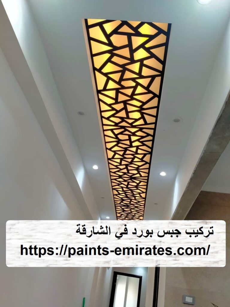 تركيب جبس بورد في الشارقة