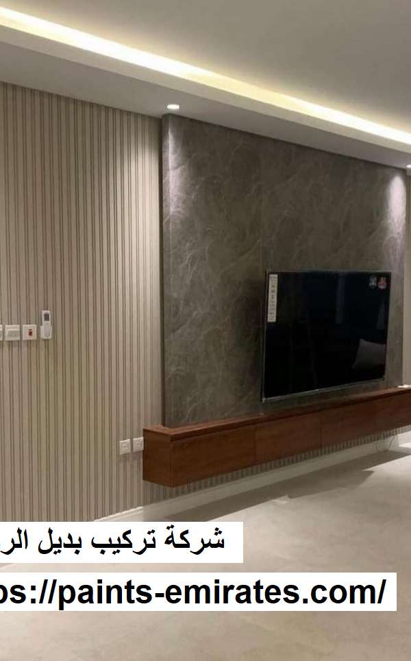 شركة تركيب بديل الرخام في دبي