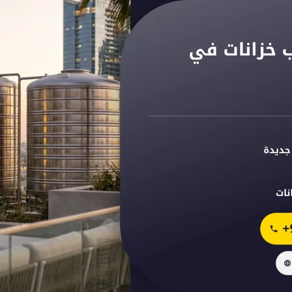 صورة شركة تركيب خزانات في الشارقة |0501145934| تفصيل خزانات