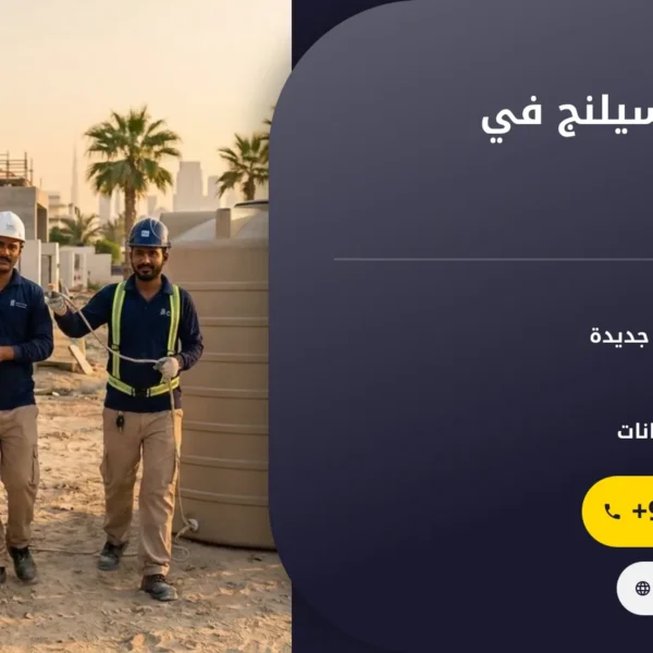 صورة تركيب فورسيلنج في ابوظبي |0501145934| جبس بورد
