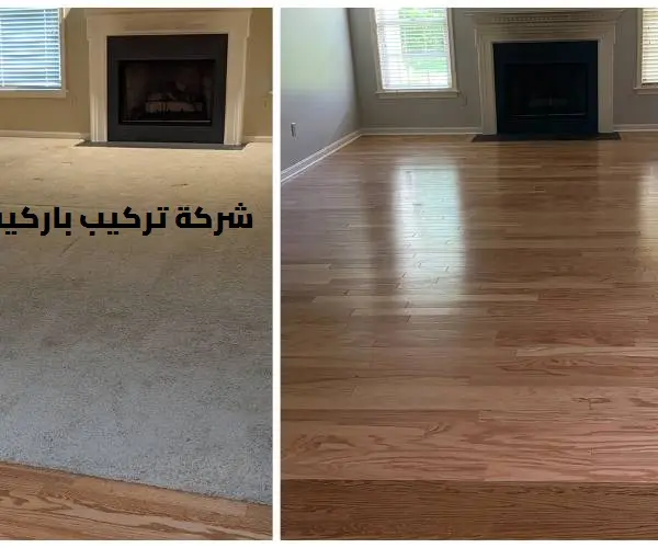 شركة تركيب باركيه في العين