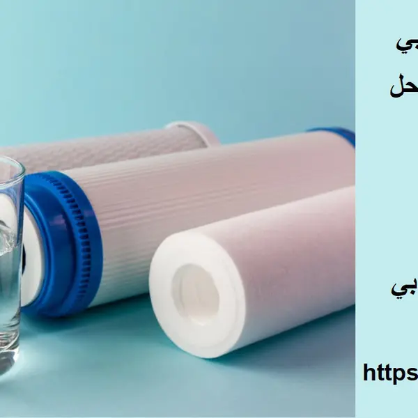 شركة فلاتر مياه في دبي